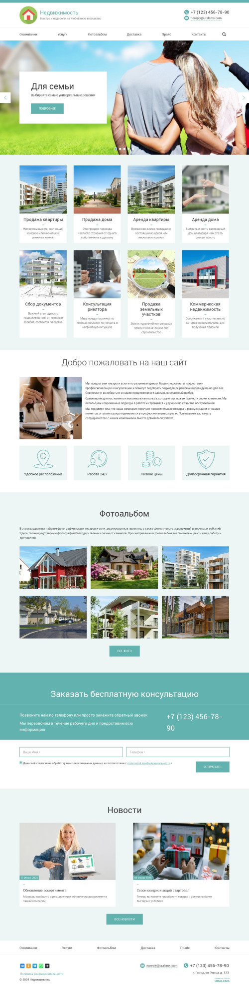 ������ �����, ��������-��������: �������, ������ ������������. ������� ������ ��� URALCMS. K-03-1