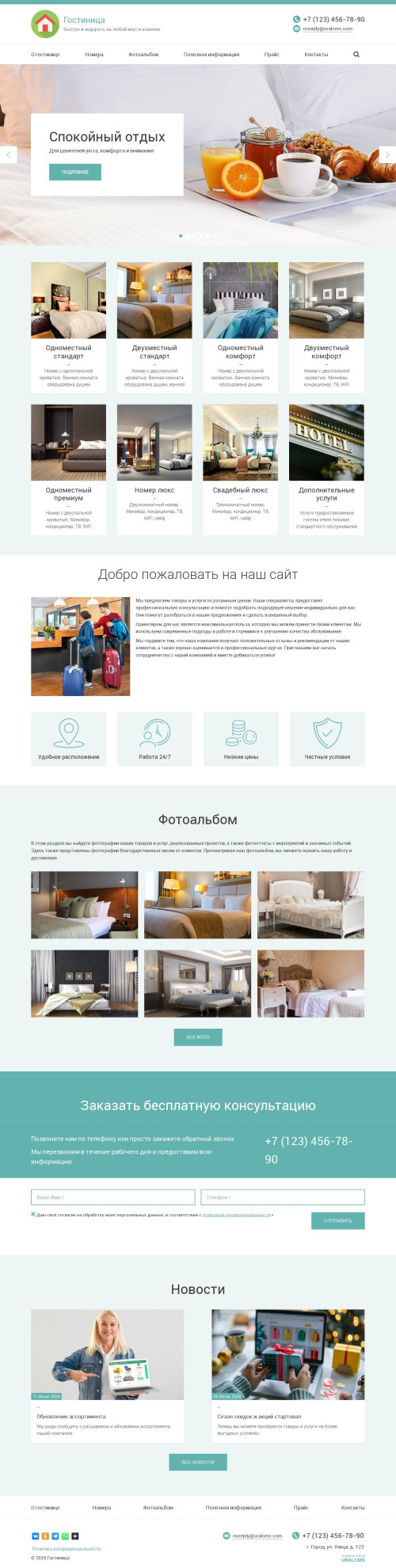 ������ �����, ��������-��������: �����, ���������, ������. ������� ������ ��� URALCMS. K-03-1