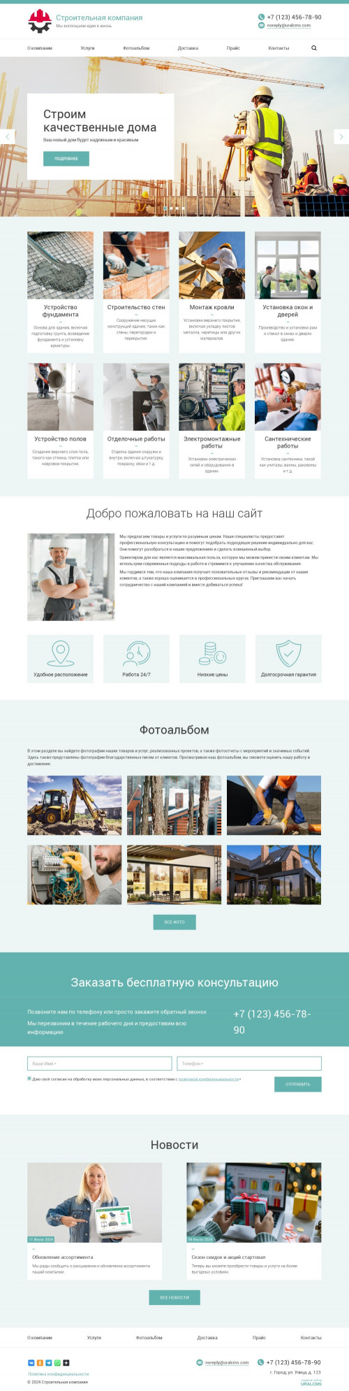 ������ �����, ��������-��������: ������������ �����������. ������� ������ ��� URALCMS. K-03-1