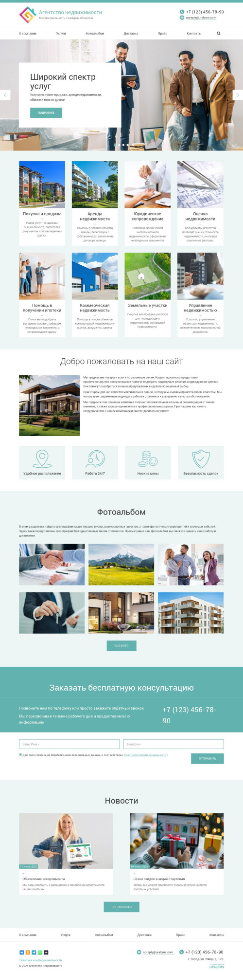 ������ �����, ��������-��������: ��������� ������������. ������� ������ ��� URALCMS. K-03-1