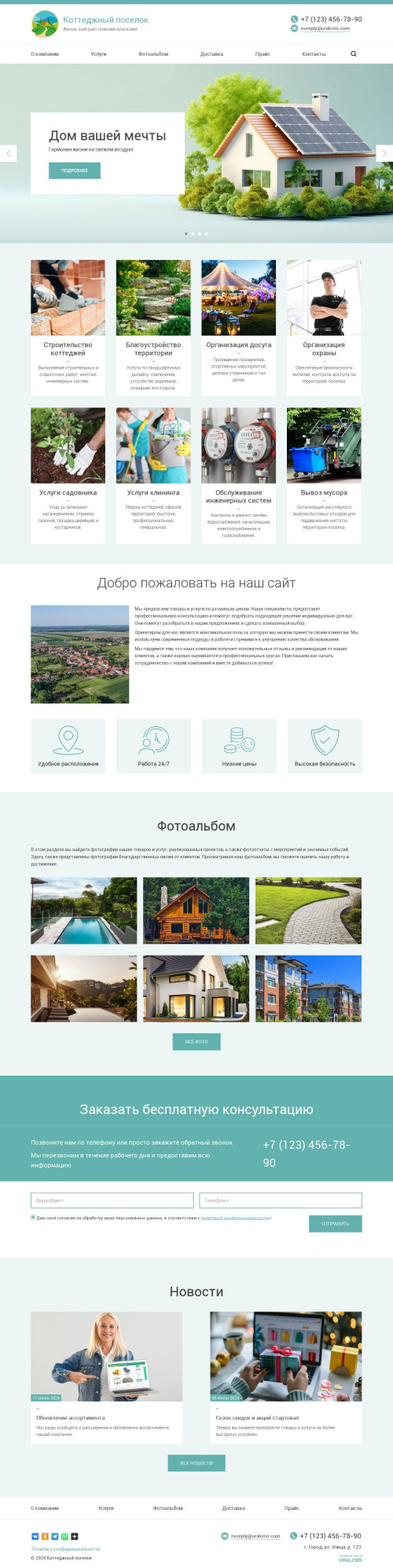 ������ �����, ��������-��������: ���������� �������. ������� ������ ��� URALCMS. K-03-1