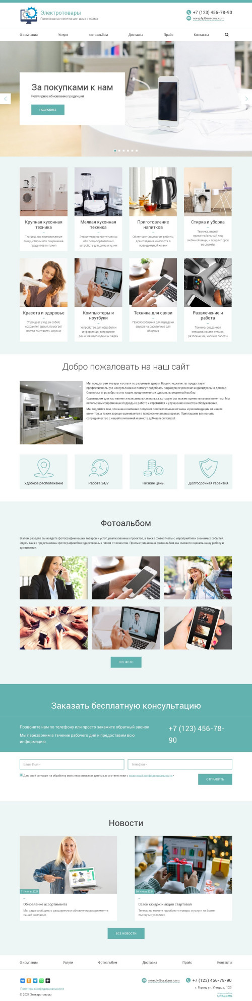 ������ �����, ��������-��������: ������� � ������������ �������. ������� ������ ��� URALCMS. K-03-1