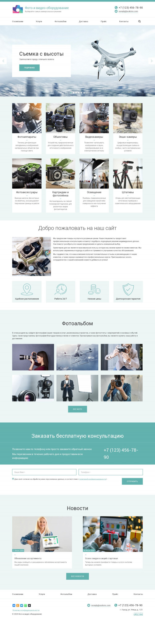 ������ �����, ��������-��������: ���� � ����� ������������. ������� ������ ��� URALCMS. K-03-1