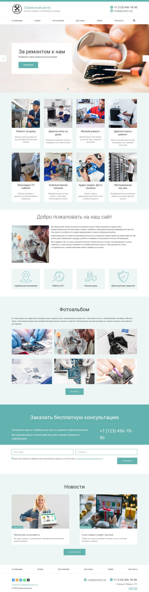 ������ �����, ��������-��������: ��������� � ��������� ������. ������� ������ ��� URALCMS. K-03-1