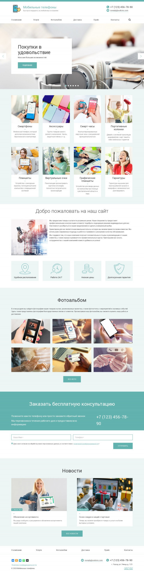 ������ �����, ��������-��������: ��������, ���������, �������. ������� ������ ��� URALCMS. K-03-1