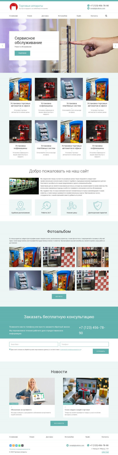 ������ �����, ��������-��������: �������� ��������. ������� ������ ��� URALCMS. K-03-1