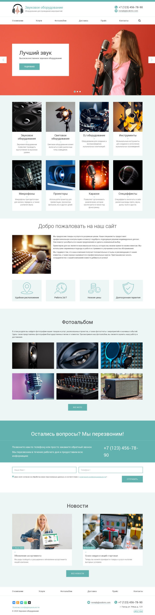 ������ �����, ��������-��������: �������� � ����������� ������. ������� ������ ��� URALCMS. K-03-1