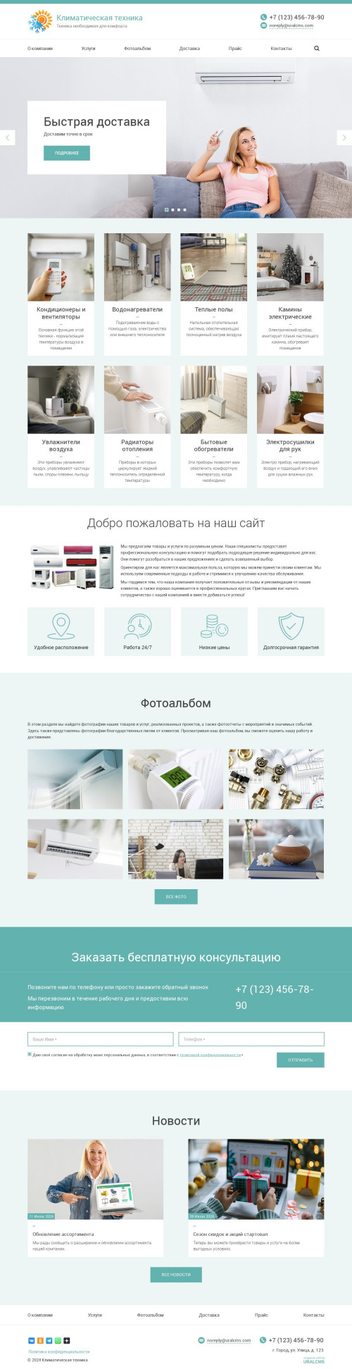 ������ �����, ��������-��������: ������������� �������. ������� ������ ��� URALCMS. K-03-1