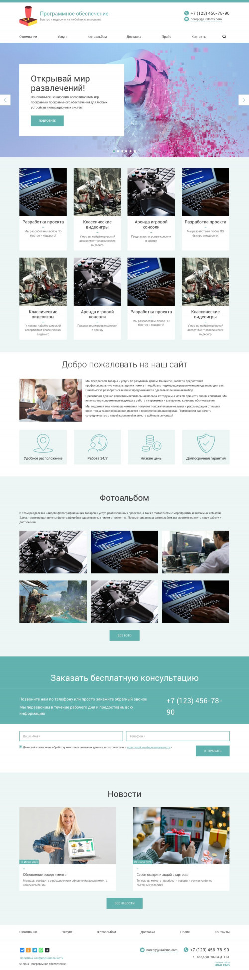 ������ �����, ��������-��������: ����, ����, ��. ������� ������ ��� URALCMS. K-03-1