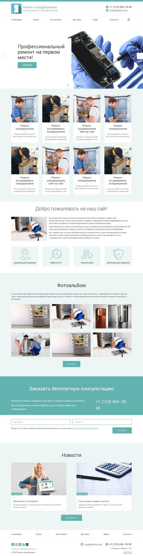 ������ �����, ��������-��������: ������ �������������. ������� ������ ��� URALCMS. K-03-1