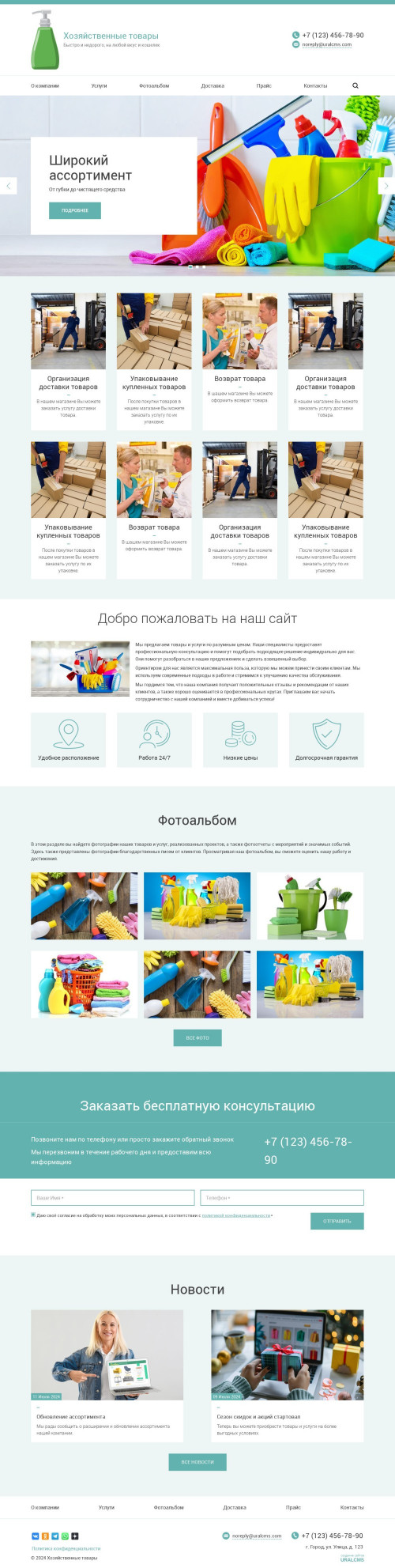 ������ �����, ��������-��������: ������������� ������. ������� ������ ��� URALCMS. K-03-1