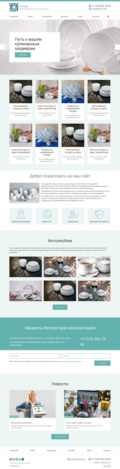 ������ �����, ��������-��������: ������. ������� ������ ��� URALCMS. K-03-1