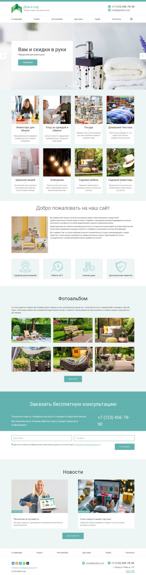 ������ �����, ��������-��������: ������ ��� ���� � ����. ������� ������ ��� URALCMS. K-03-1