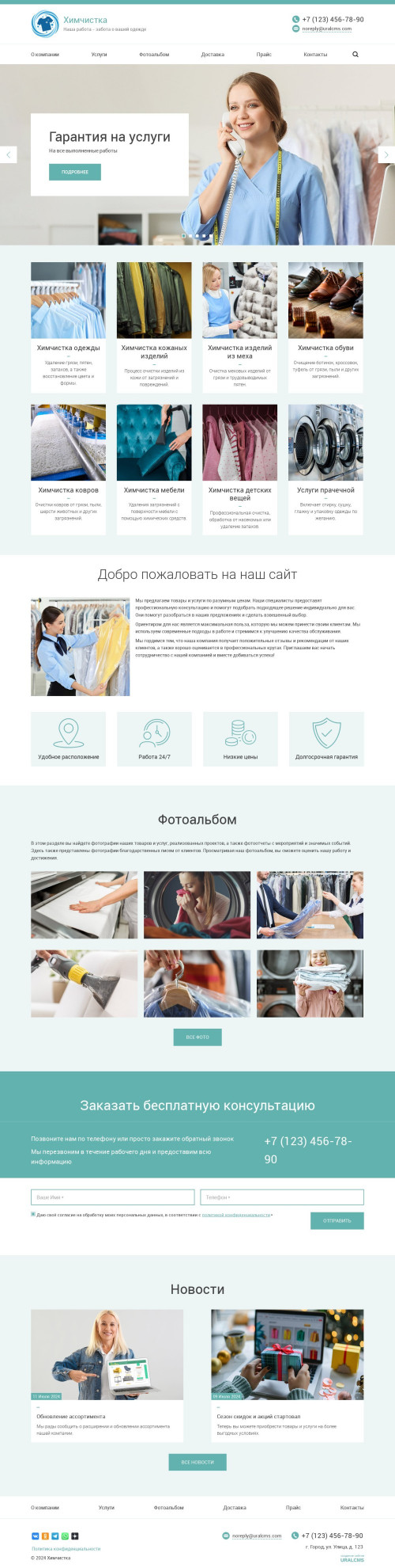 ������ �����, ��������-��������: ���������, ���������. ������� ������ ��� URALCMS. K-03-1