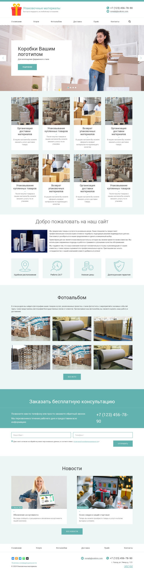 ������ �����, ��������-��������: ����������� ���������. ������� ������ ��� URALCMS. K-03-1