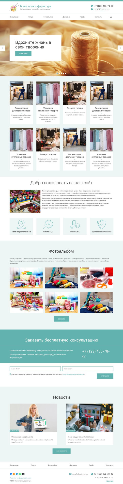 ������ �����, ��������-��������: �����, �����, ���������. ������� ������ ��� URALCMS. K-03-1