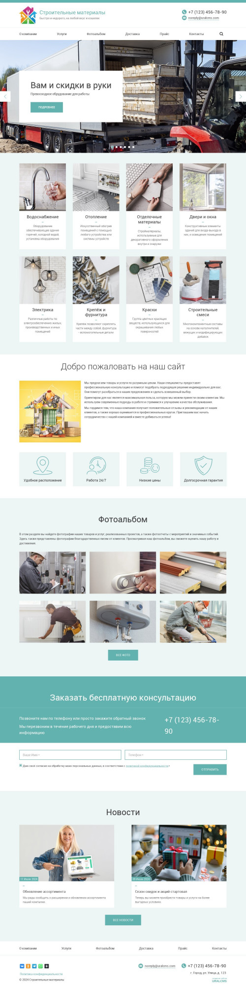 ������ �����, ��������-��������: ������������ ���������. ������� ������ ��� URALCMS. K-03-1