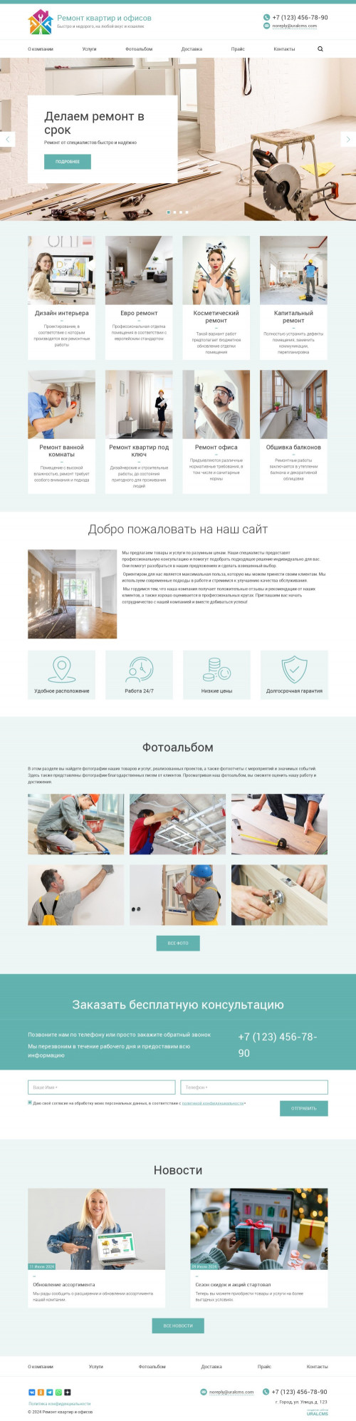 ������ �����, ��������-��������: ������ �������, ������. ������� ������ ��� URALCMS. K-03-1