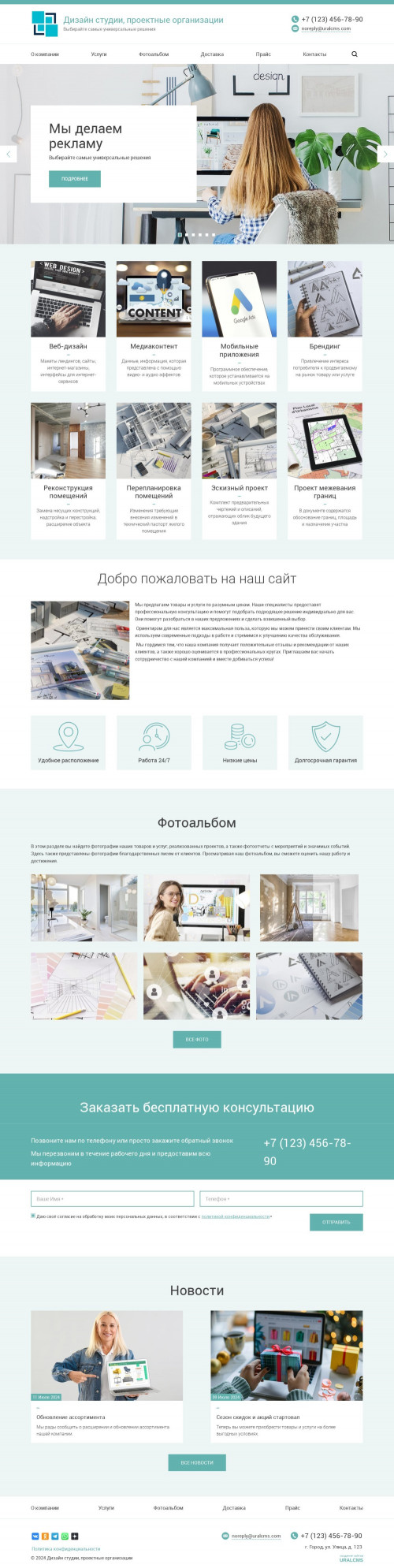 ������ �����, ��������-��������: ������ ������, ��������� �����������. ������� ������ ��� URALCMS. K-03-1