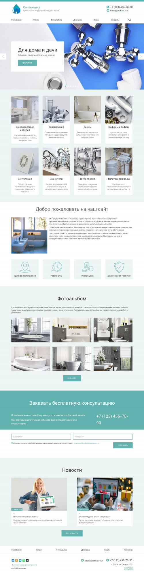 ������ �����, ��������-��������: ����������, �������������. ������� ������ ��� URALCMS. K-03-1