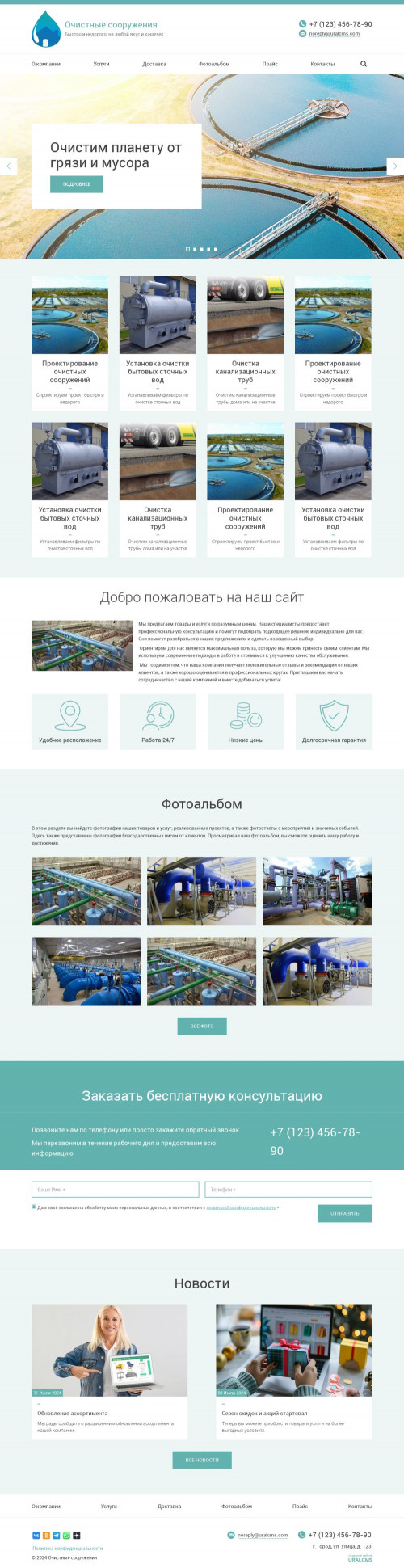 ������ �����, ��������-��������: �������� ����������. ������� ������ ��� URALCMS. K-03-1