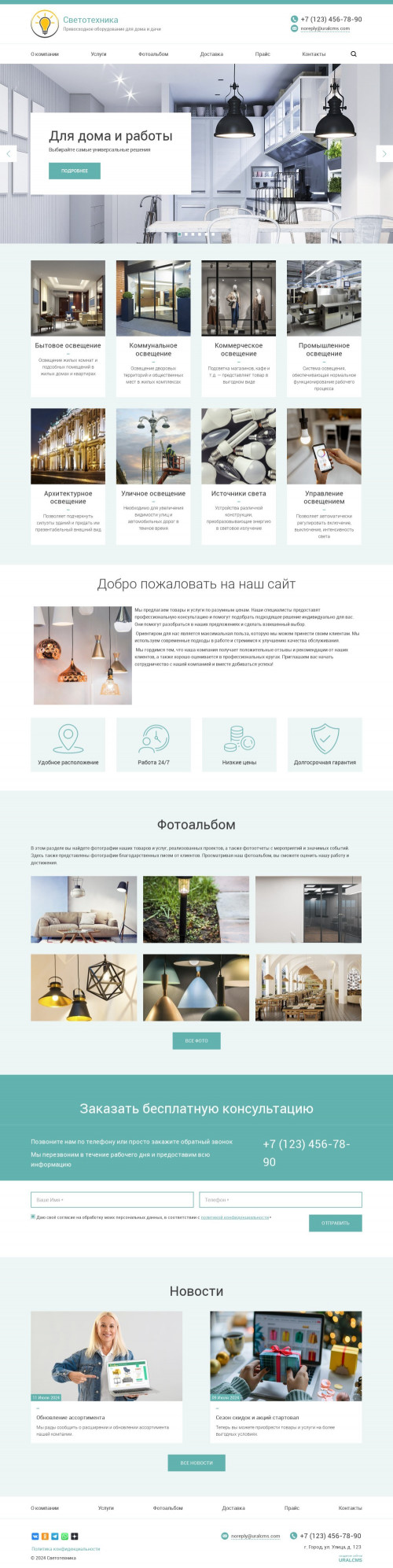 ������ �����, ��������-��������: ������������, ���������. ������� ������ ��� URALCMS. K-03-1