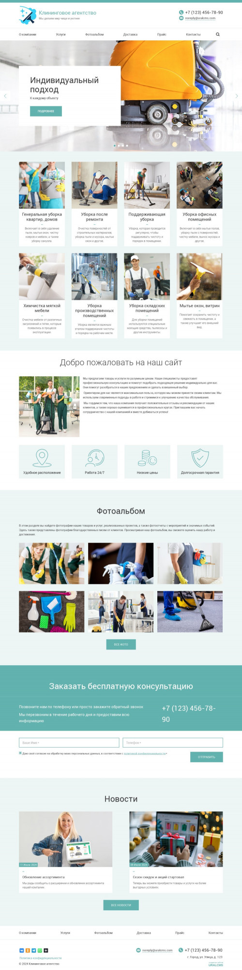 ������ �����, ��������-��������: ����������� ���������. ������� ������ ��� URALCMS. K-03-1