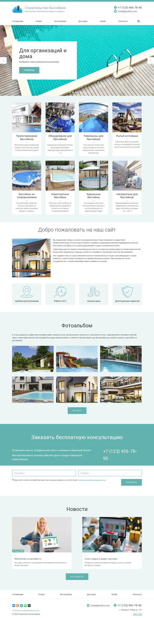 ������ �����, ��������-��������: ������������� ���������. ������� ������ ��� URALCMS. K-03-1