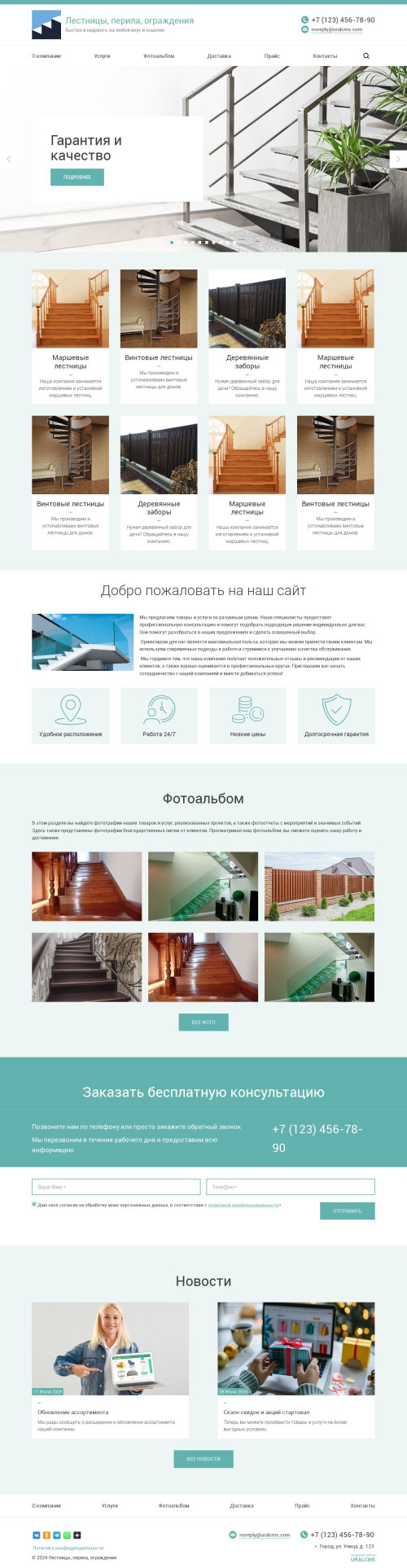 ������ �����, ��������-��������: ��������, ������, ����������. ������� ������ ��� URALCMS. K-03-1