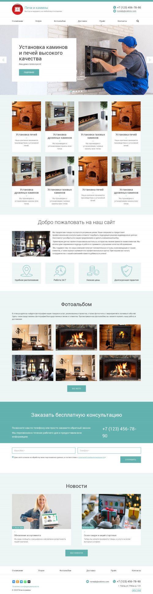 ������ �����, ��������-��������: ��������� ����� � �������. ������� ������ ��� URALCMS. K-03-1