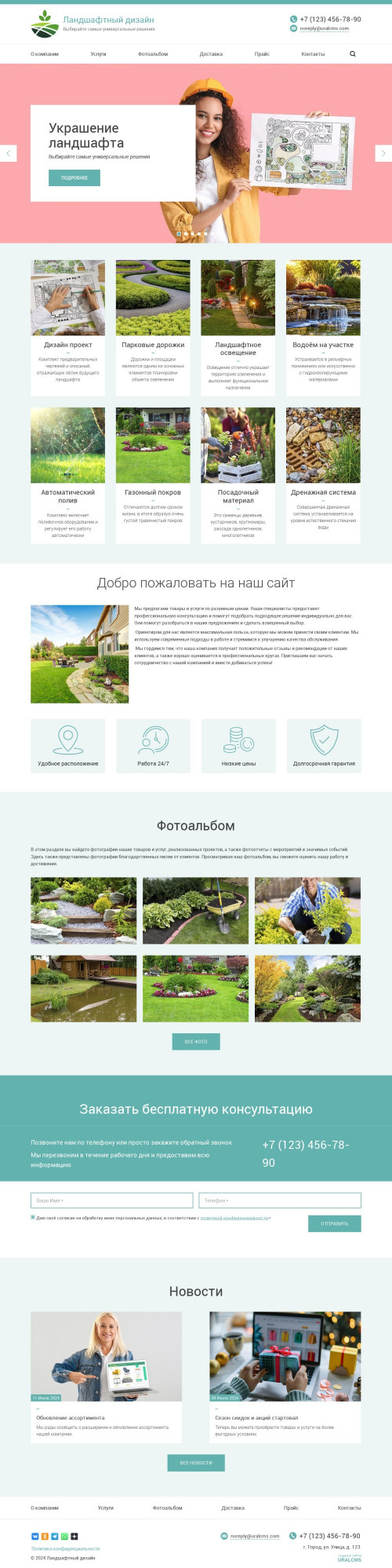 ������ �����, ��������-��������: ����������� ������. ������� ������ ��� URALCMS. K-03-1