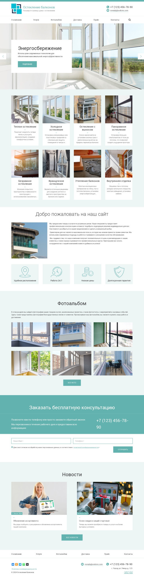 ������ �����, ��������-��������: ���������� �������� � ������. ������� ������ ��� URALCMS. K-03-1