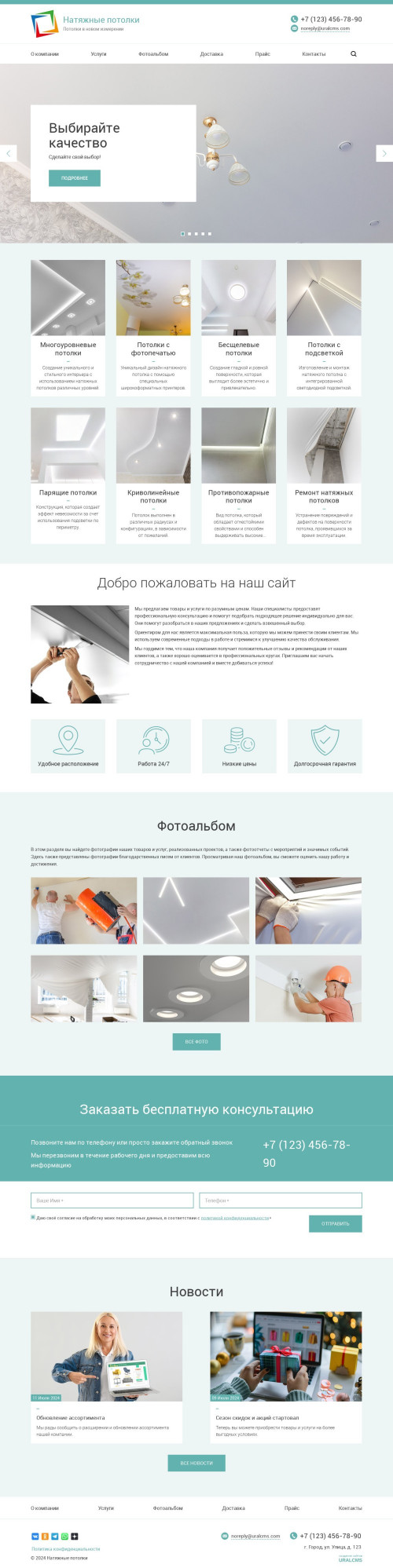 ������ �����, ��������-��������: ������� � ������ �������� ��������. ������� ������ ��� URALCMS. K-03-1