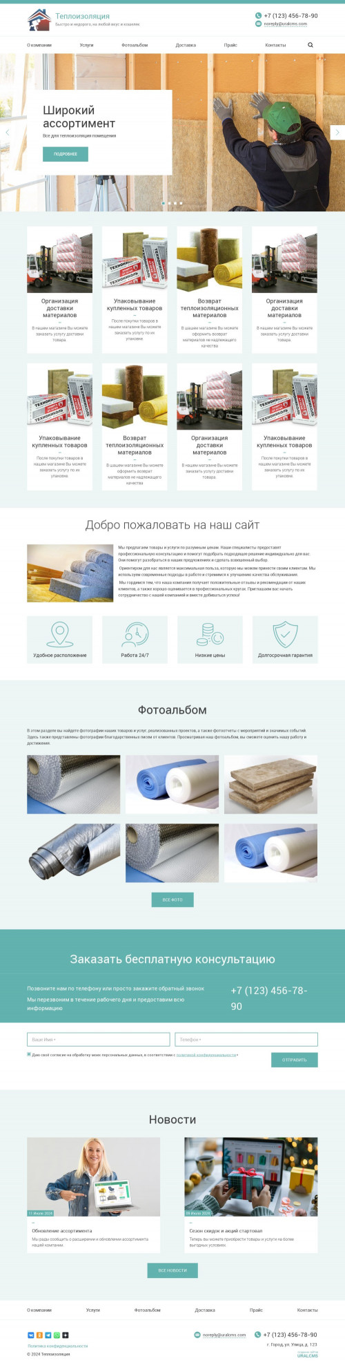 ������ �����, ��������-��������: �������������. ������� ������ ��� URALCMS. K-03-1