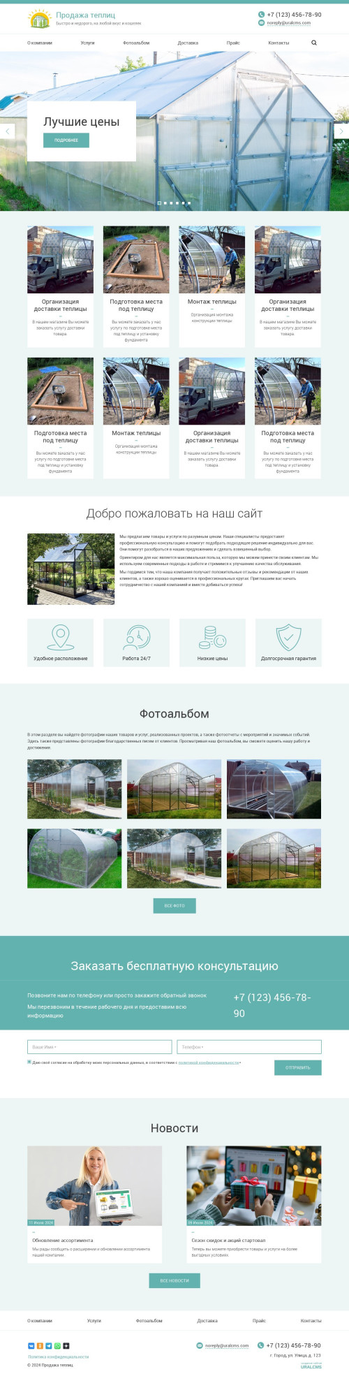 ������ �����, ��������-��������: ������� � ������ ������. ������� ������ ��� URALCMS. K-03-1