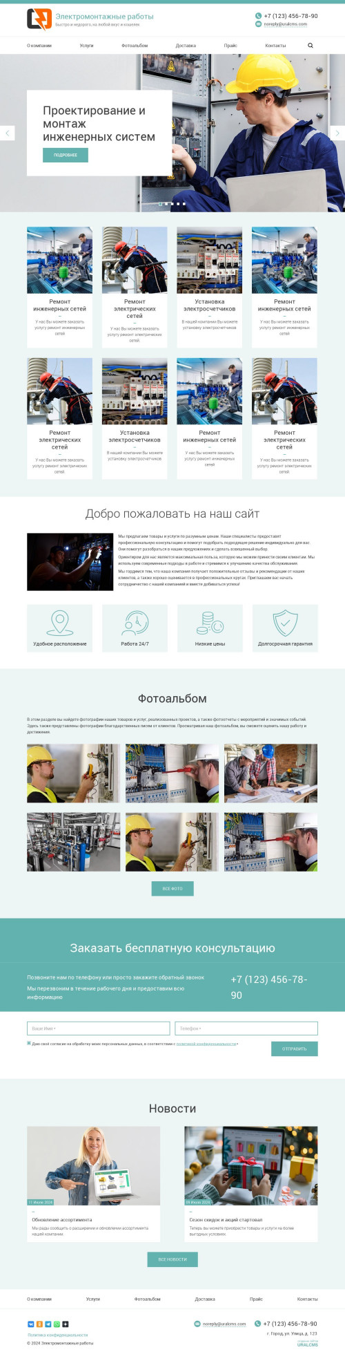 ������ �����, ��������-��������: ���������, �������������. ������� ������ ��� URALCMS. K-03-1