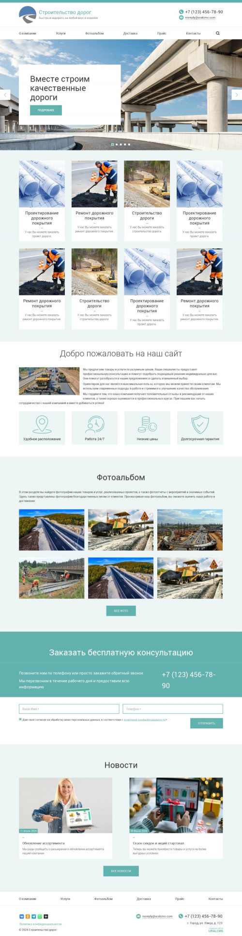 ������ �����, ��������-��������: ������������� � ������������� �����. ������� ������ ��� URALCMS. K-03-1