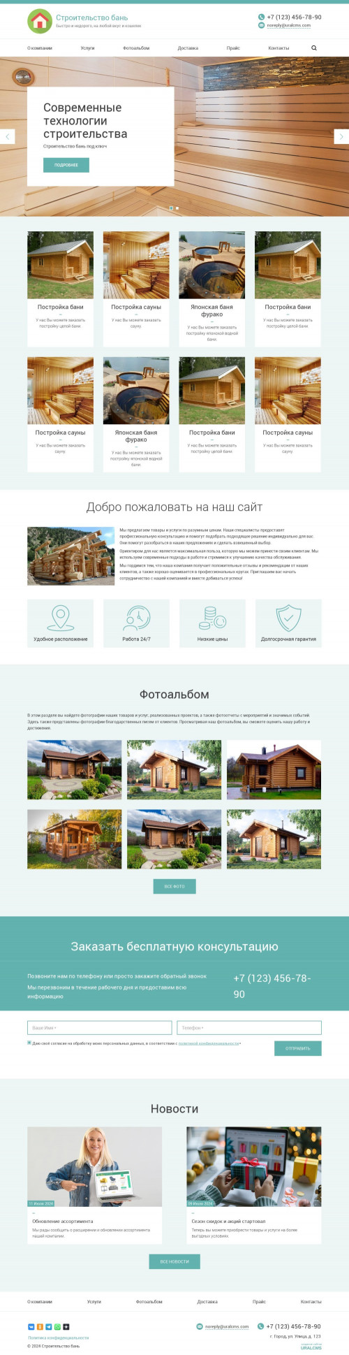 ������ �����, ��������-��������: ������������� ���� � ����. ������� ������ ��� URALCMS. K-03-1