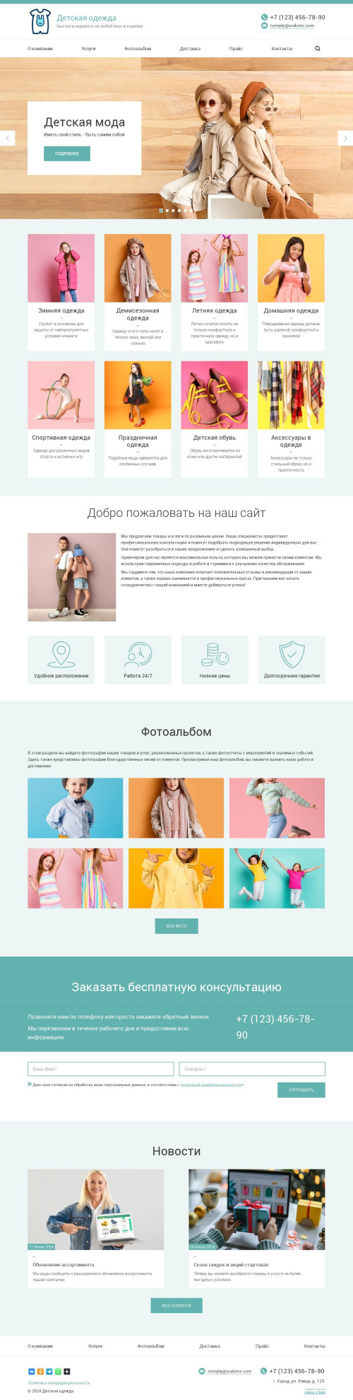 ������ �����, ��������-��������: ������� ������ � �����. ������� ������ ��� URALCMS. K-03-1