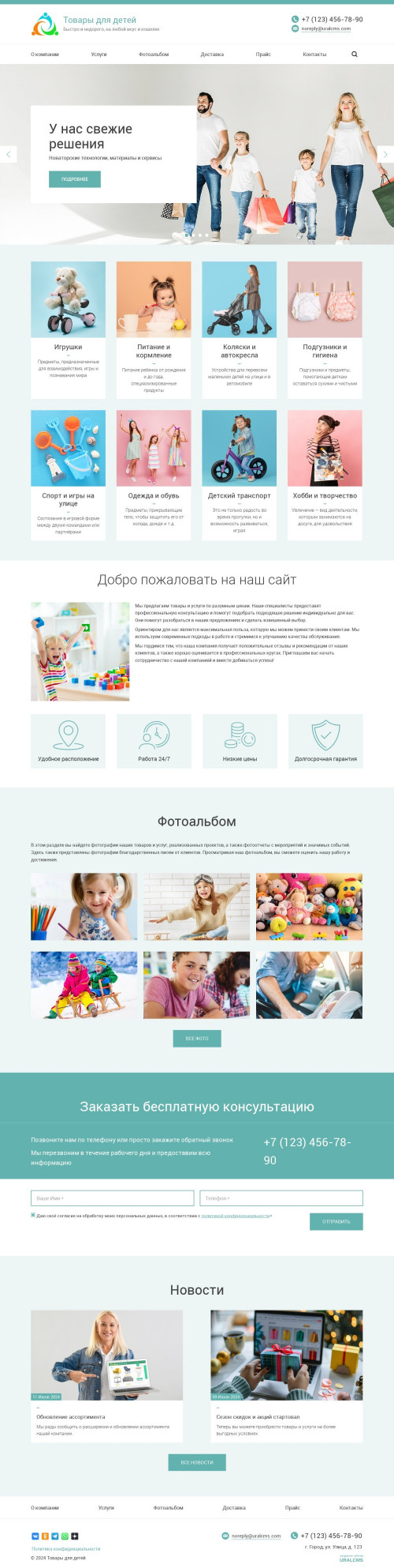 ������ �����, ��������-��������: ������ ��� ����� � ���������. ������� ������ ��� URALCMS. K-03-1