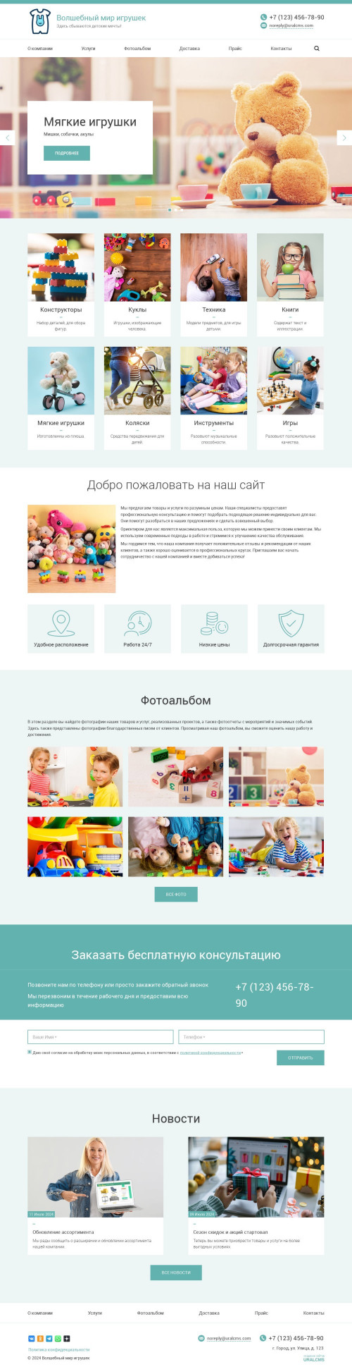 ������ �����, ��������-��������: ������� �������. ������� ������ ��� URALCMS. K-03-1