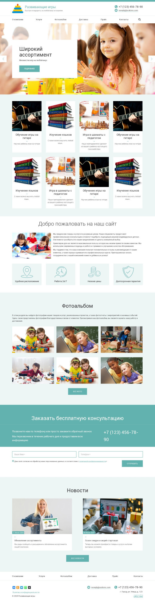 ������ �����, ��������-��������: ����������� ����, ����������. ������� ������ ��� URALCMS. K-03-1