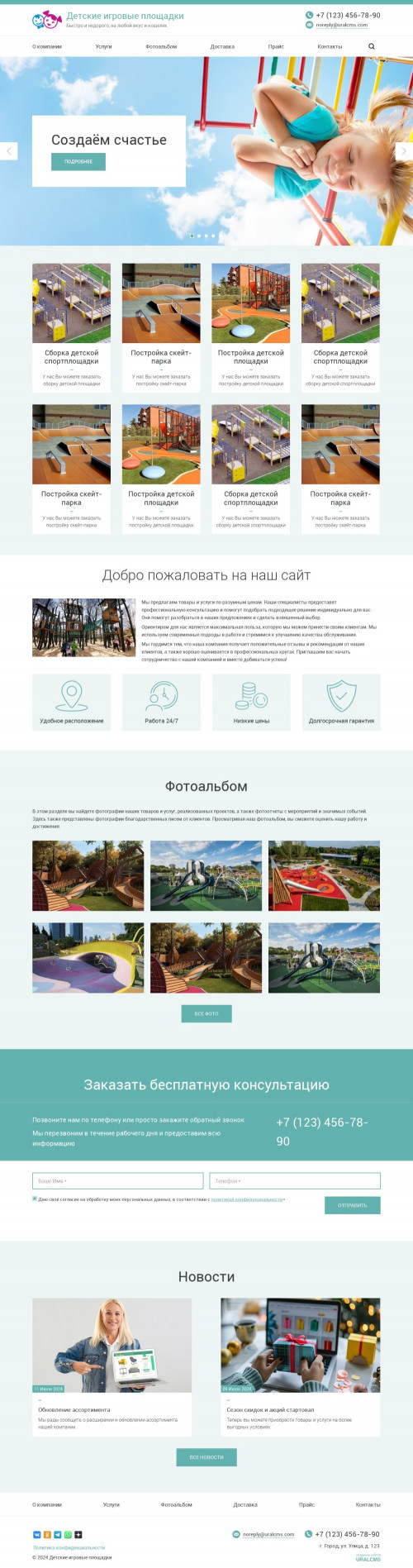 ������ �����, ��������-��������: ������� �������� � ������� ������������. ������� ������ ��� URALCMS. K-03-1