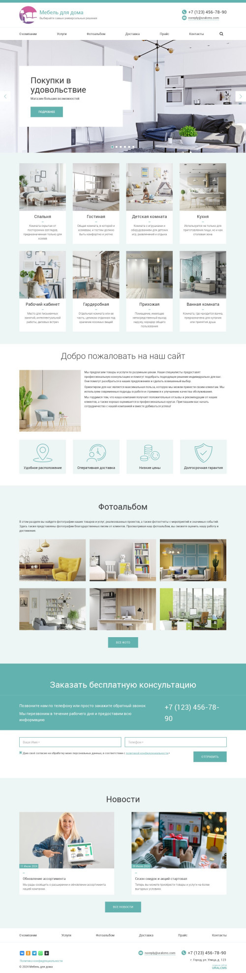 ������ �����, ��������-��������: ������ ��� ����. ������� ������ ��� URALCMS. K-03-1