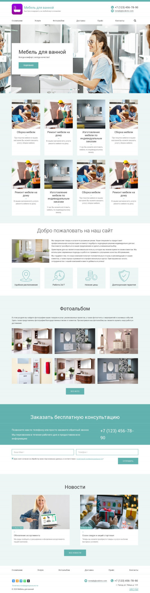 ������ �����, ��������-��������: ������ ��� ������. ������� ������ ��� URALCMS. K-03-1