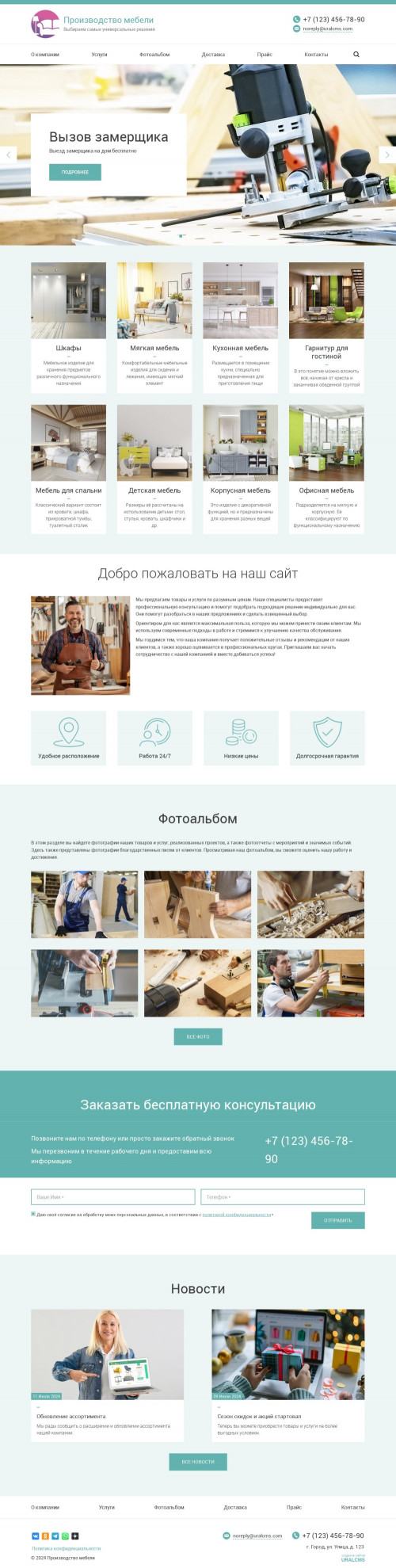 ������ �����, ��������-��������: ������������ ������. ������� ������ ��� URALCMS. K-03-1