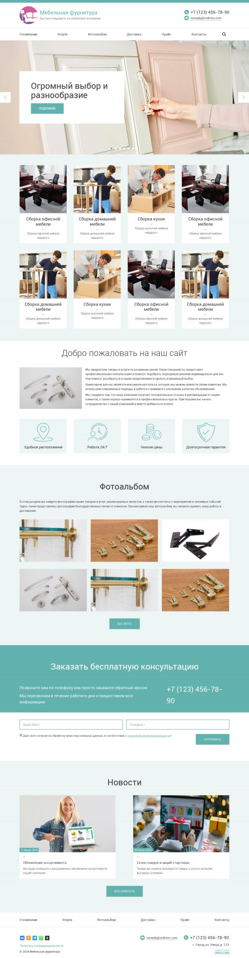 ������ �����, ��������-��������: ��������� ���������. ������� ������ ��� URALCMS. K-03-1