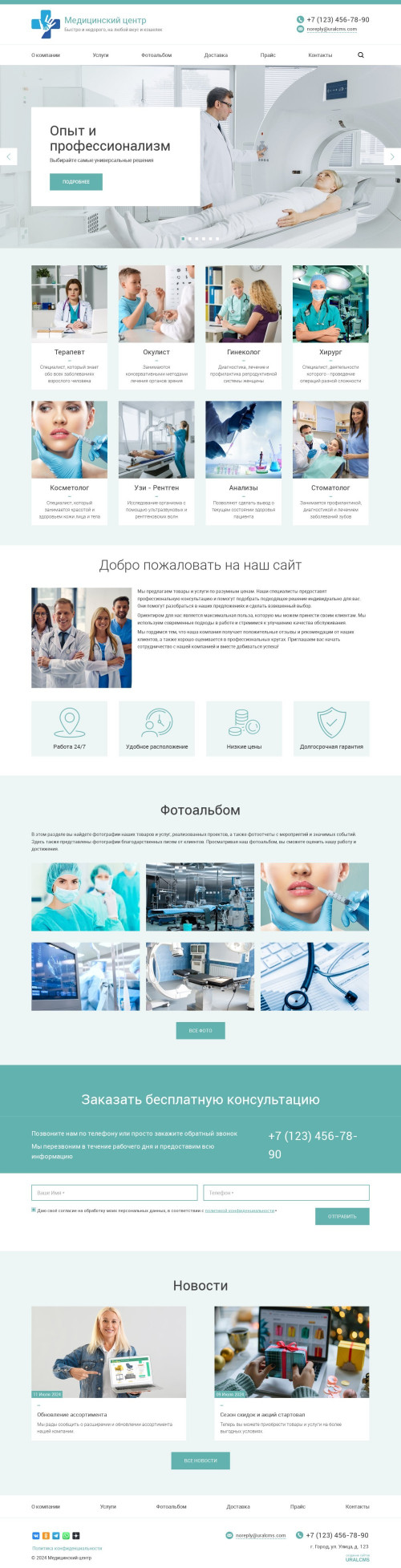 ������ �����, ��������-��������: ����������� ������, �����������. ������� ������ ��� URALCMS. K-03-1