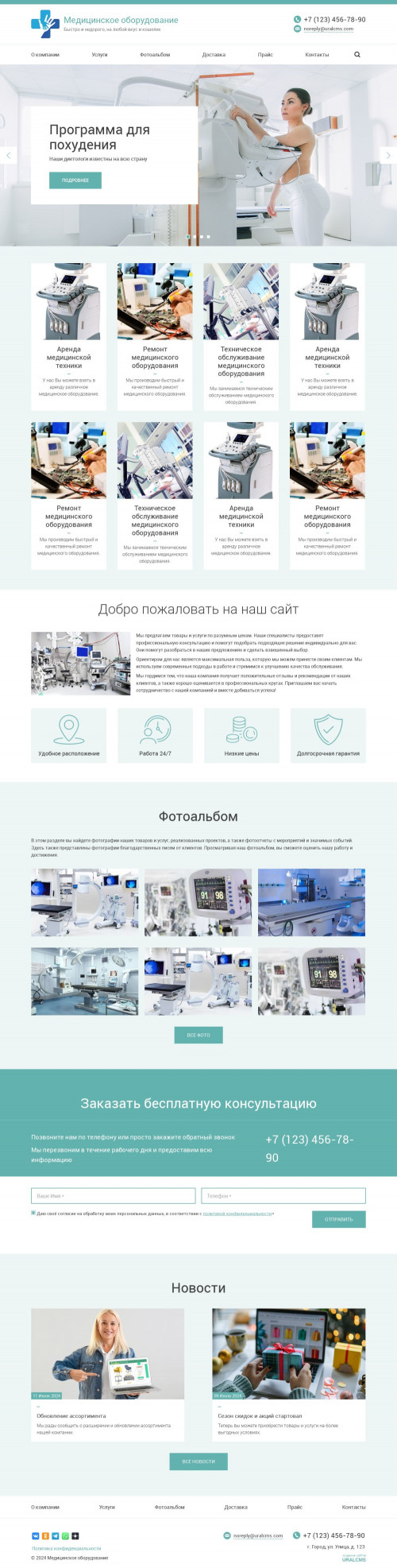 ������ �����, ��������-��������: ����������� ������������. ������� ������ ��� URALCMS. K-03-1