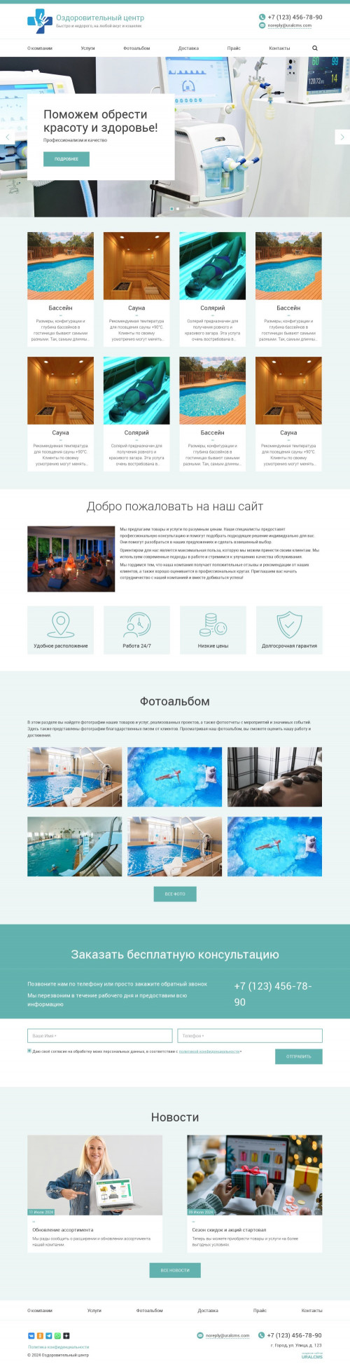 ������ �����, ��������-��������: ��������������� ������. ������� ������ ��� URALCMS. K-03-1